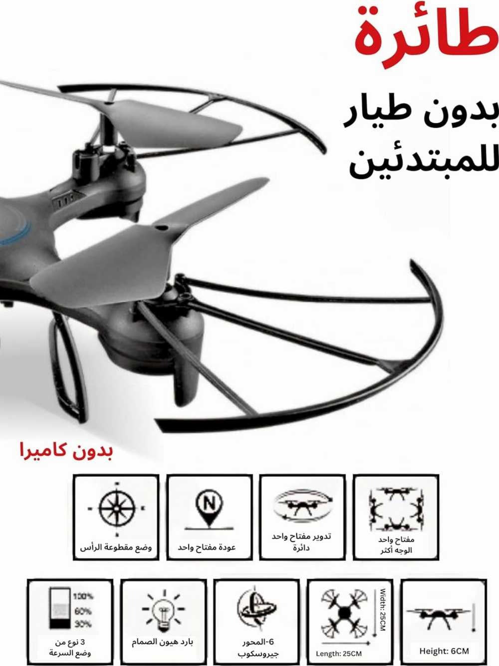Drone